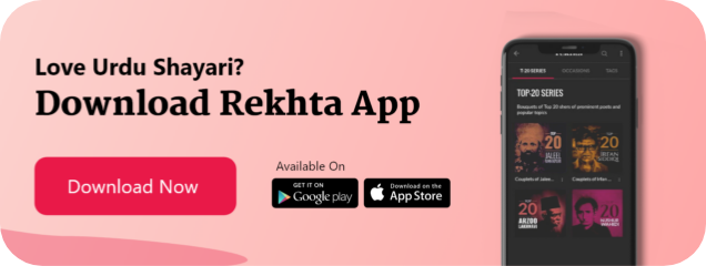 Rekhta App