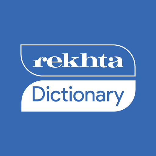 Meaning of dah-dar-dah in English | Rekhta Dictionary