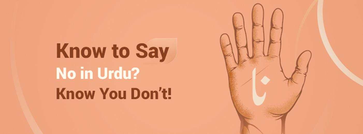 Know To Say No In Urdu Know You Don t Rekhta Dictionary Blog