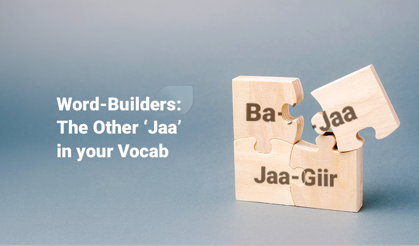 English Vocabulary Words with Urdu Meanings Used on Social Media, Vocab