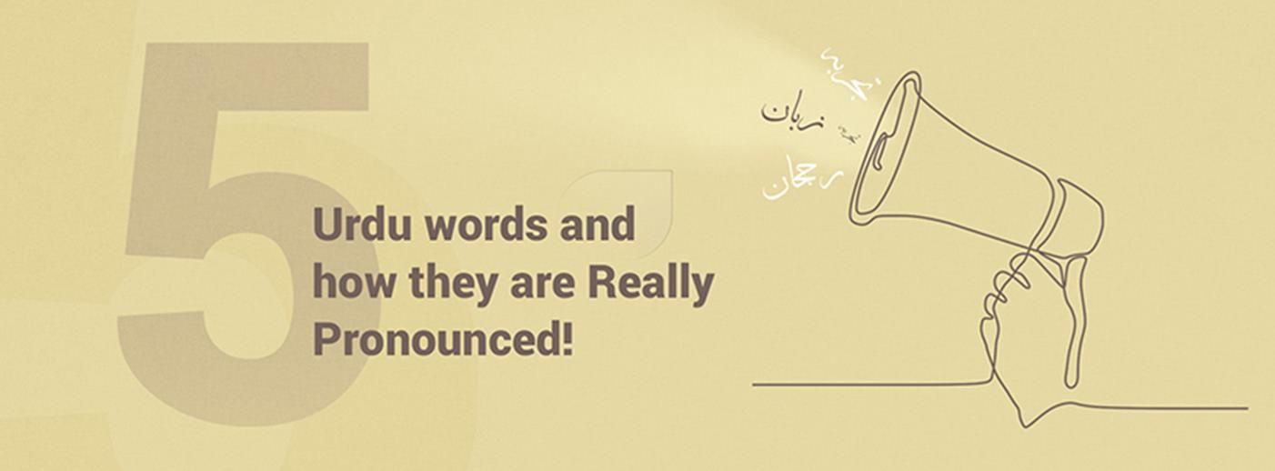 5-urdu-words-and-how-they-are-really-pronounced-rekhta-dictionary-blog